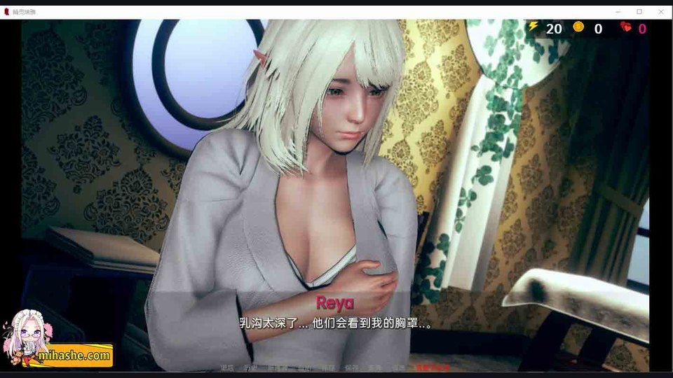 精灵女孩 操作界面 画面 2