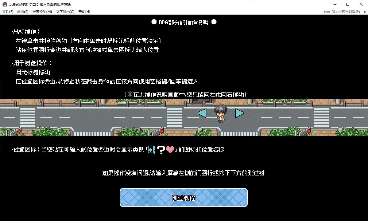 无法忍耐的处男哥哥和不直率的叛逆妹妹 单机游戏 详情图 7