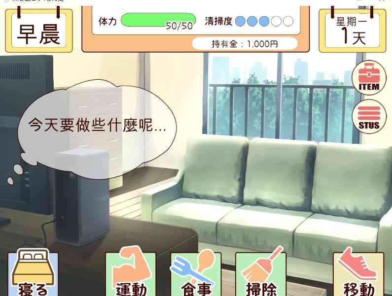 和妹妹一起的一个月 任务推进 预览图 5