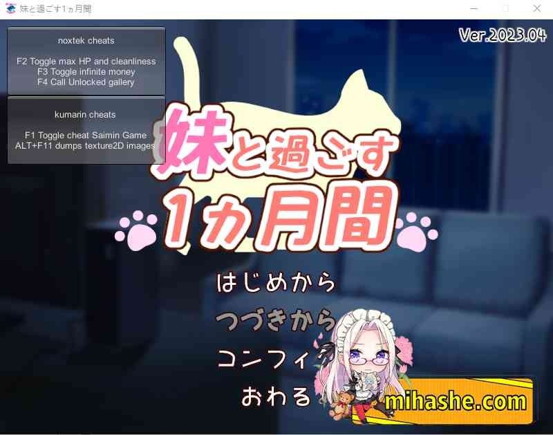 和妹妹一起的一个月 实机画面 预览图 3