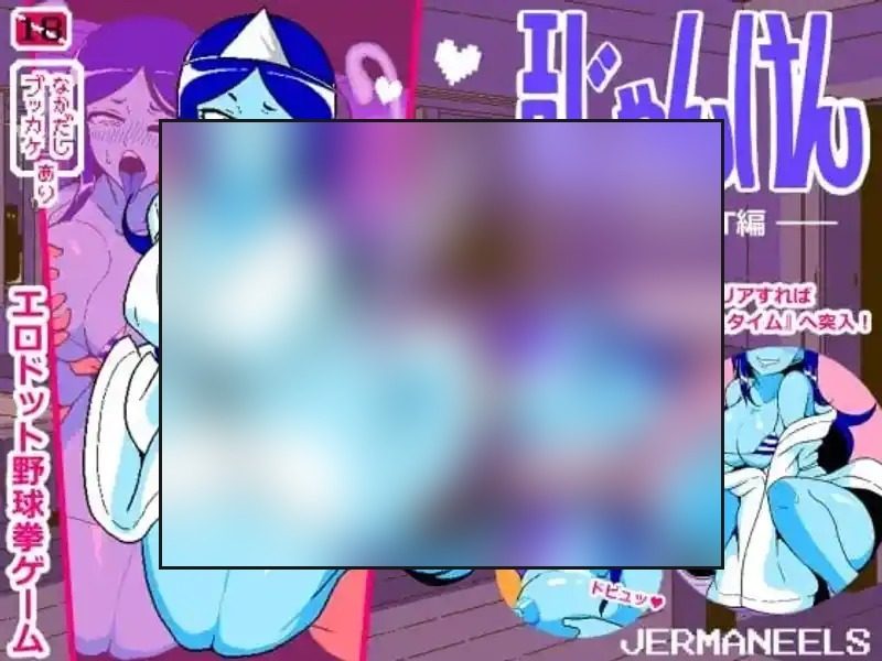 色情猜拳GHOST篇 回看模式 演示图 6